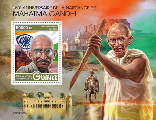 गिनी- महात्मा गांधी नमक की 150वीं वर्षगांठ 1वी एमएस-2020