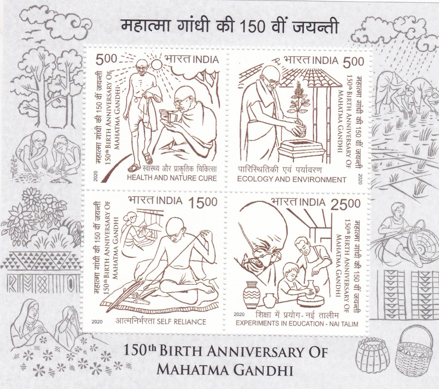 भारत-महात्मा गांधी एमएस की 150वीं वर्षगांठ