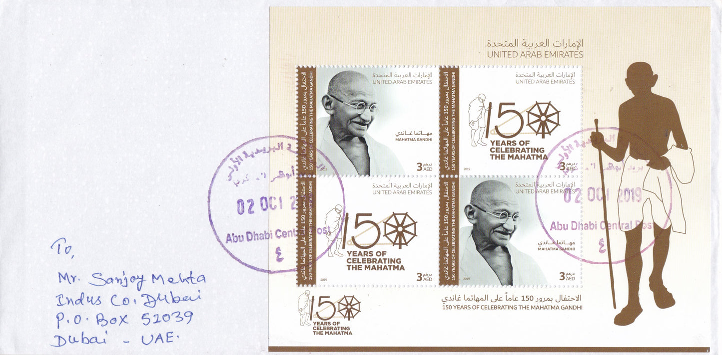 Uae-150th Anniversary of Mahatma Gandhi Used FDC