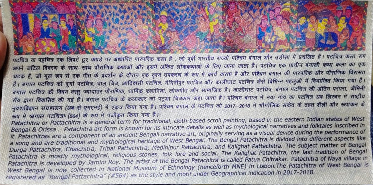 A Special Cover to commemorate 100 years of Gandhi's Visit to Medinipur on 13th September, 1921, on Silk along with a Miniature Scroll Painting .