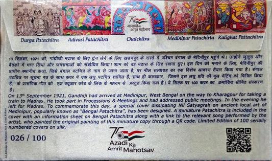 13 सितंबर, 1921 को गांधी की मेदिनीपुर यात्रा के 100 वर्ष पूरे होने के उपलक्ष्य में रेशम पर एक लघु स्क्रॉल पेंटिंग के साथ एक विशेष कवर।