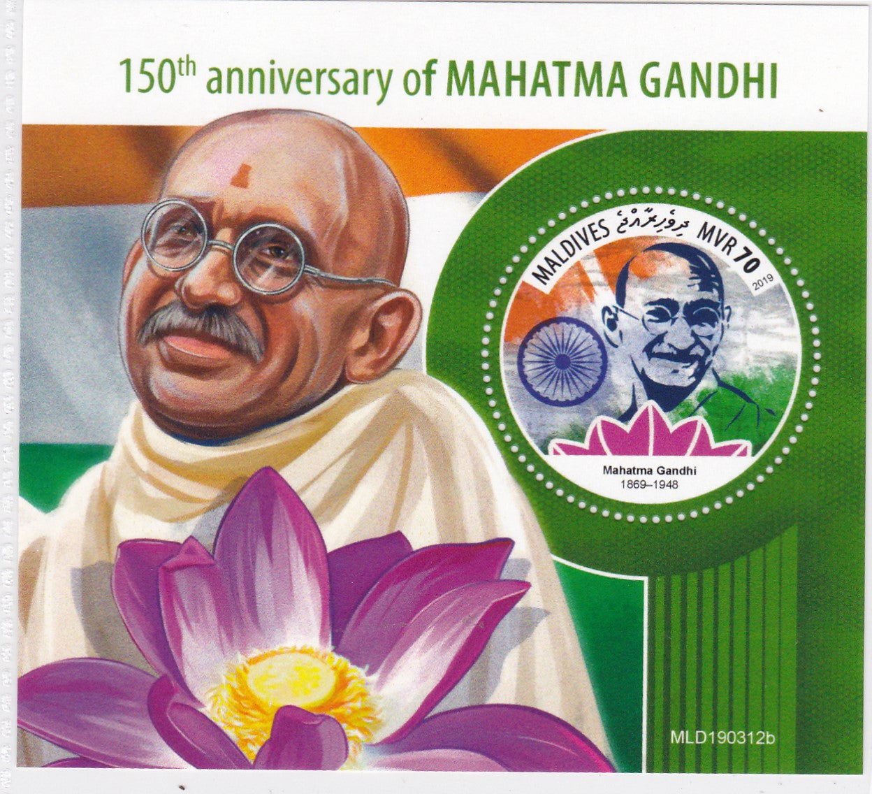 Maldives-Mahatma Gandhi 2019 stamps