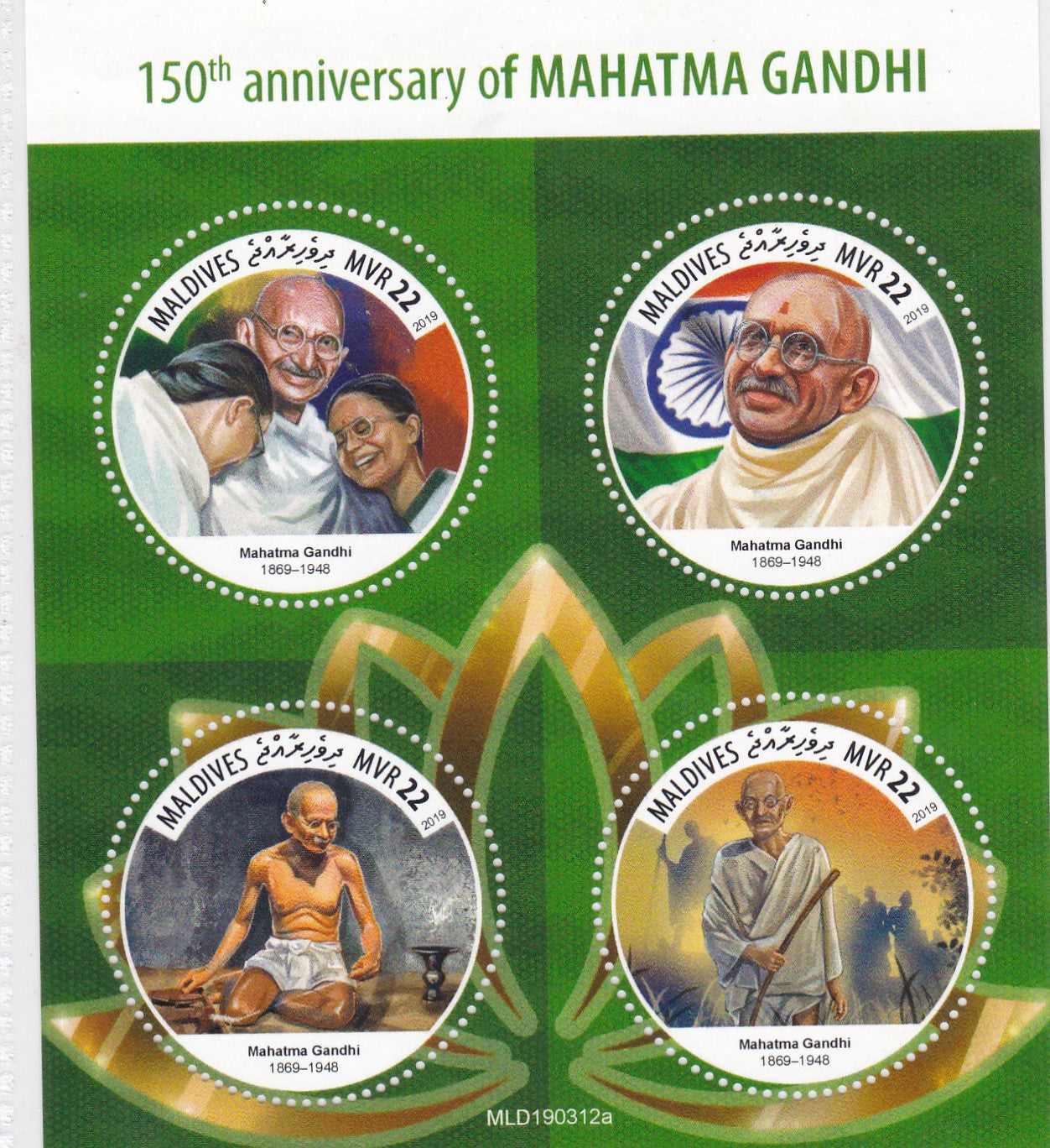 Maldives-Mahatma Gandhi 2019 stamps