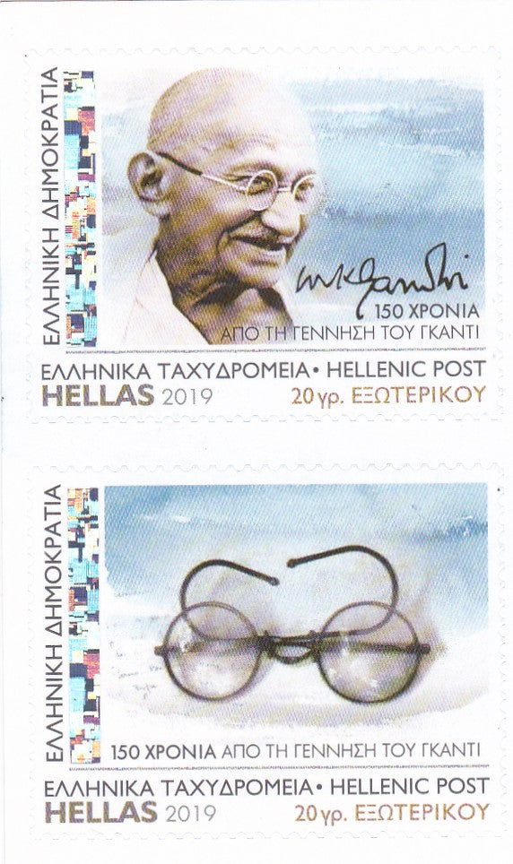 Greece Gandhi -Pair of Unusual  Stamps with silver hologram