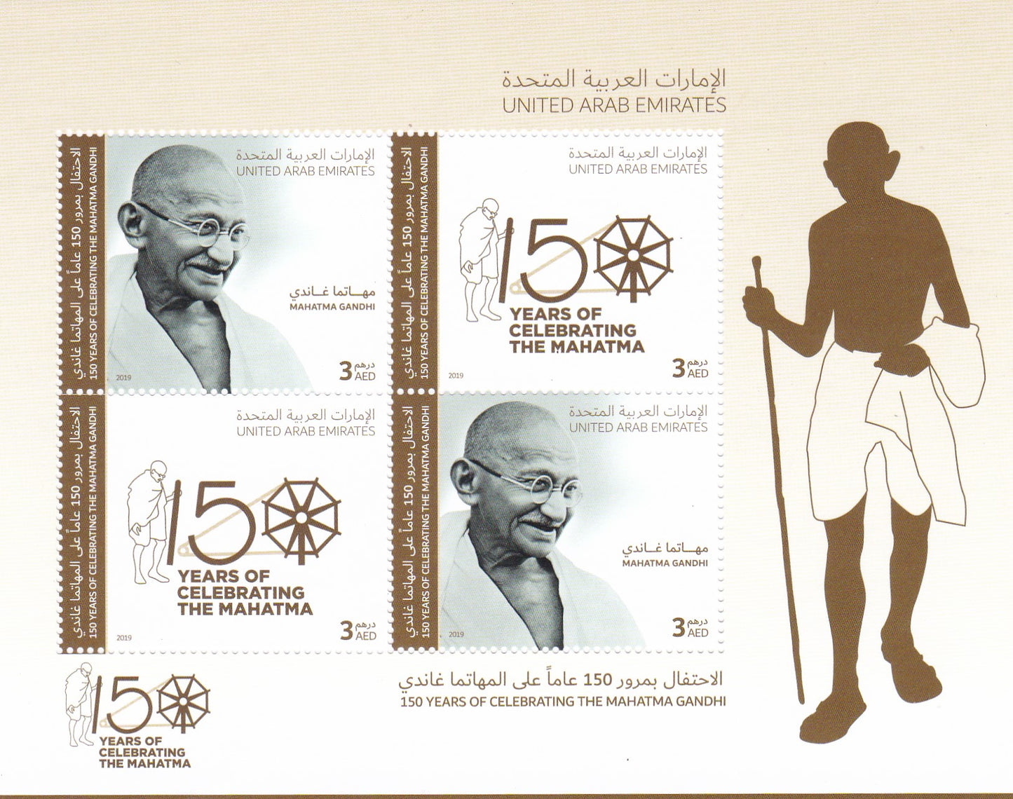UAE-150th Years of Celebrating the Mahatma Gandhi-2019