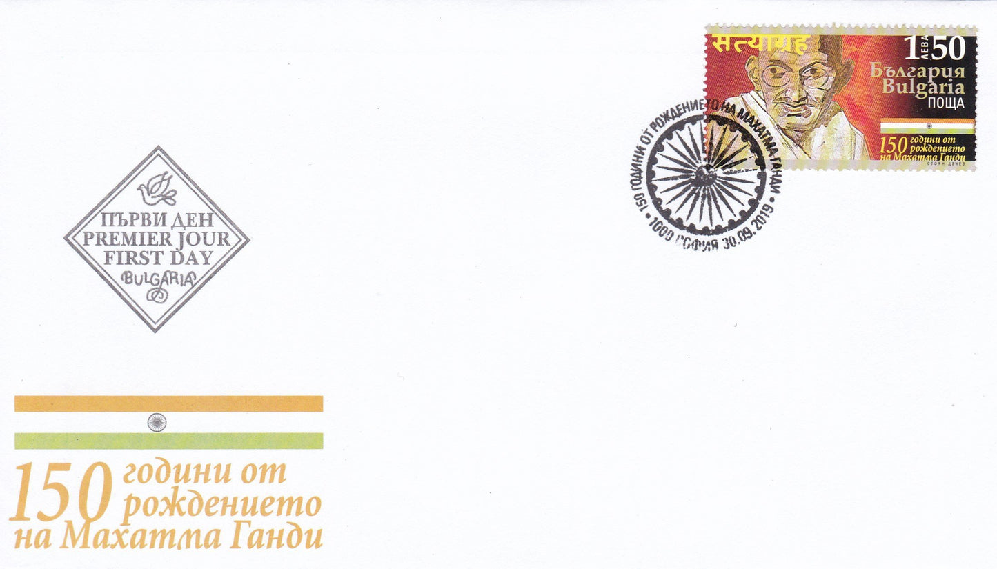 Bulgaria-150th Anniversary of Mahatma Gandhi 1 Value Stamp+ FDC