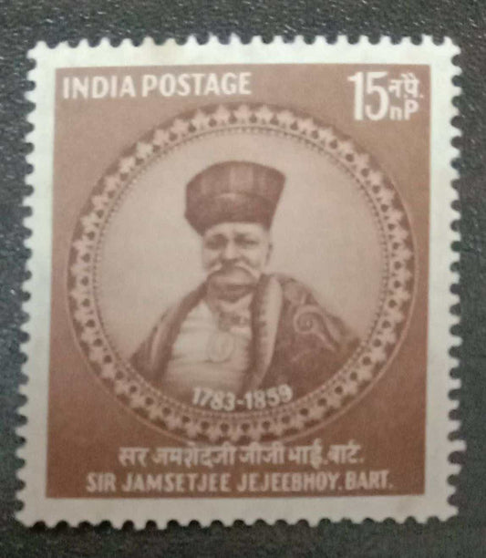 India -Mint 1959  Death Centenary of Jejeebhoy.