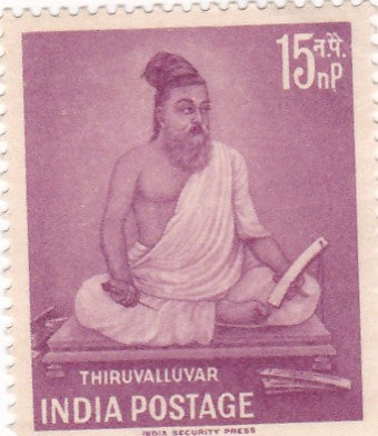 India Mint-1960 Thiruvalluvar.