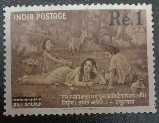 India -Mint 1960 Kalidasa Overprint