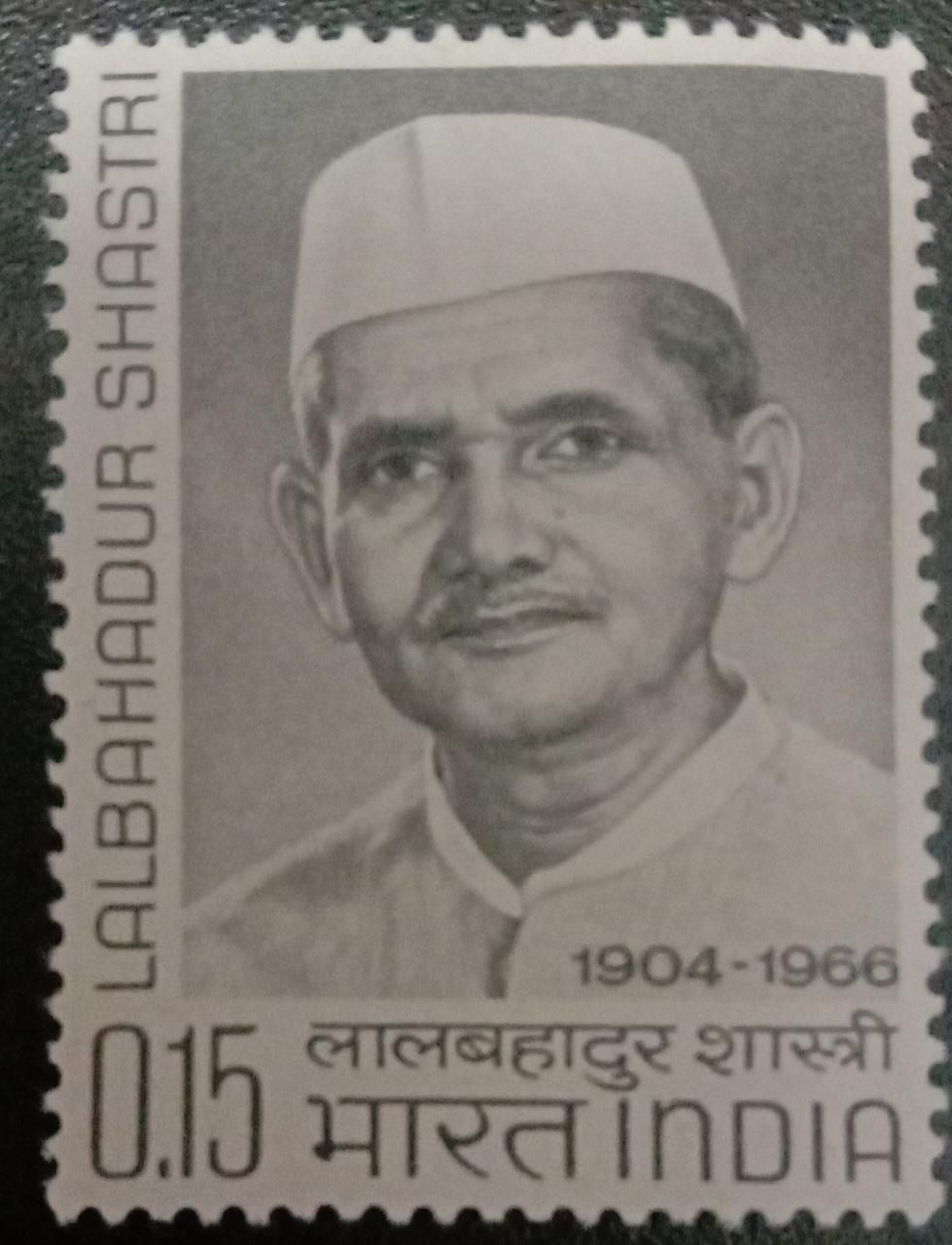 इंडिया-मिंट 1966 लाल बहादुर शास्त्री शोक अंक।