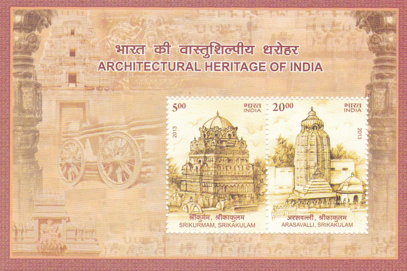 India-miniature sheet-Architectural heritage of India