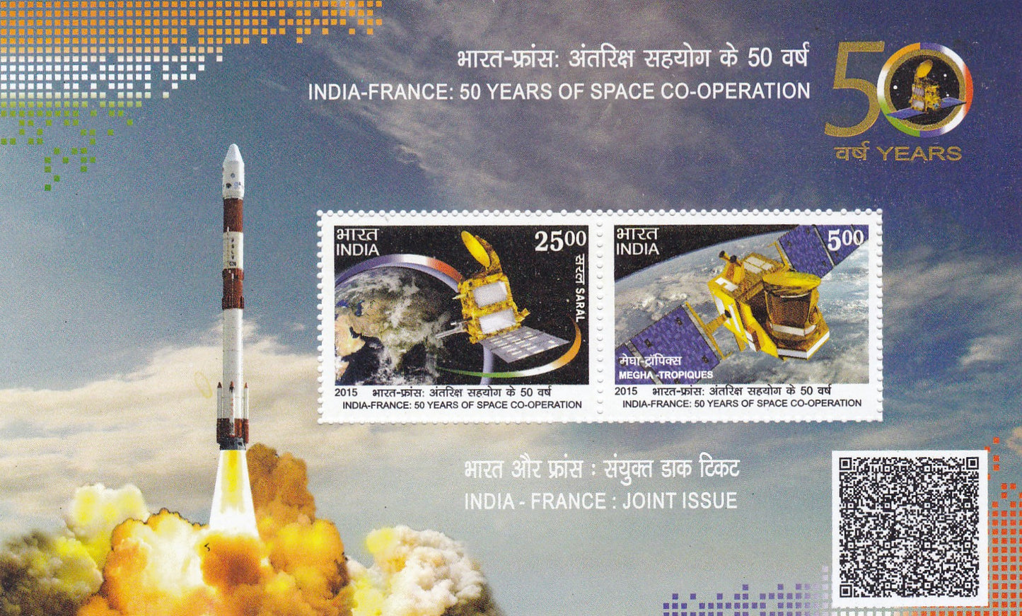 India- Miniature sheet India-France :50 years of space co-operation