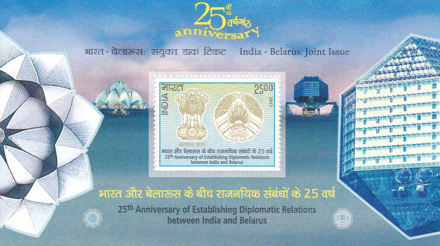 India- Miniature sheet India-Belarus Joint Issue