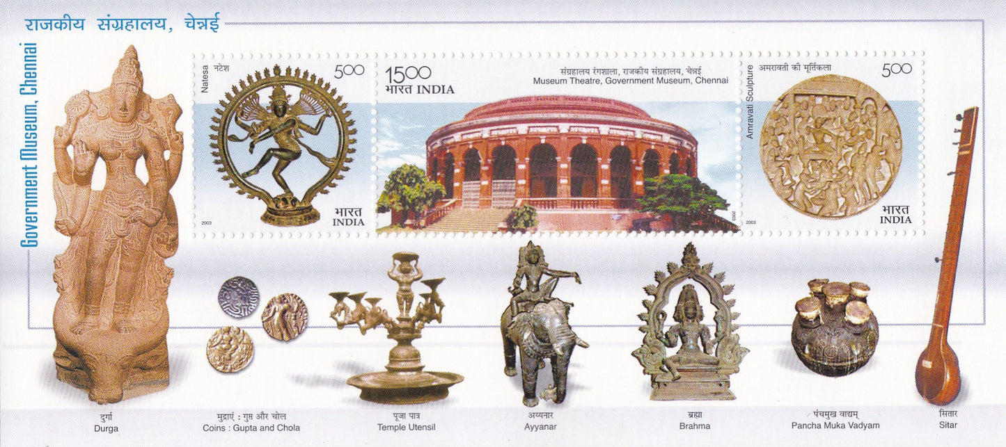 India-Miniature Sheet Government Museum Chennai