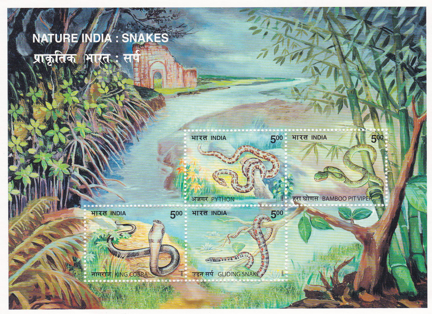 India-Miniature Sheet Nature India-Snakes
