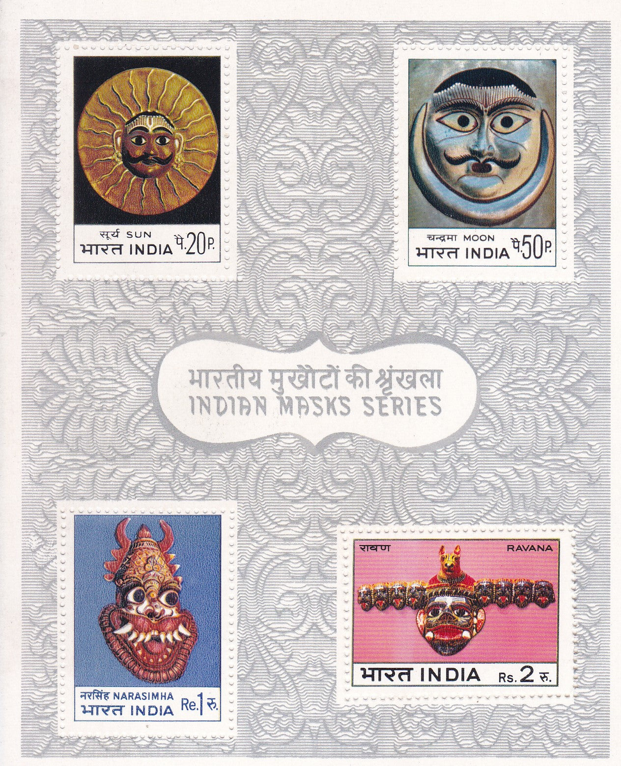 India-Miniature Sheet- Indian Mask Series
