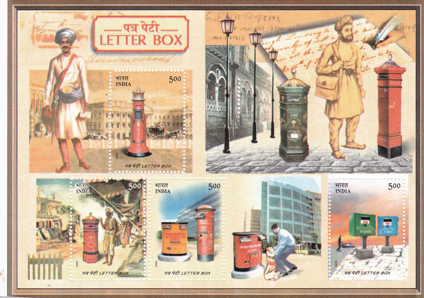 India-Miniature Sheet Letter Box