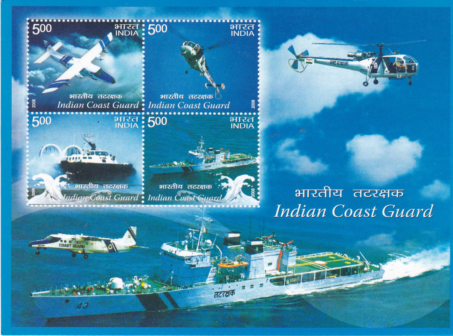 India-Miniature Sheet-Indian Coast Guard