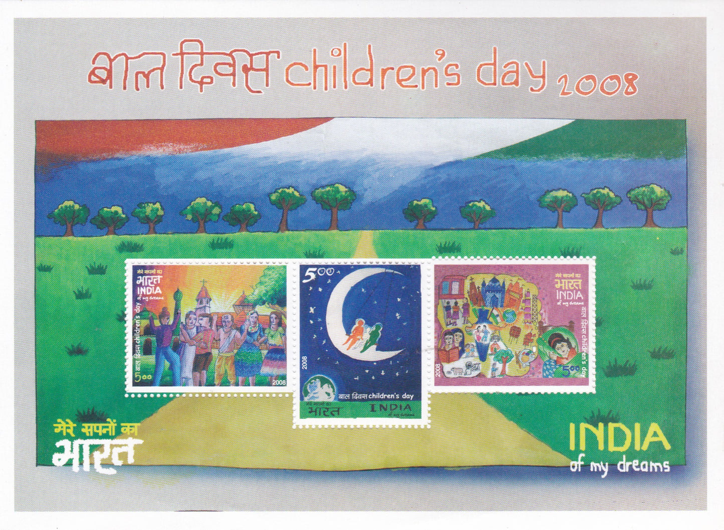 India-Miniature Sheet-Children's Day -2008