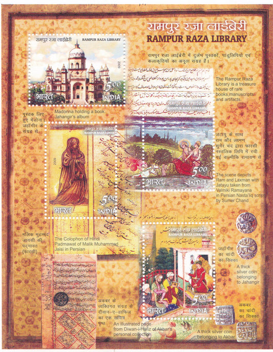 India-Miniature Sheet-Rampur Raza Library.