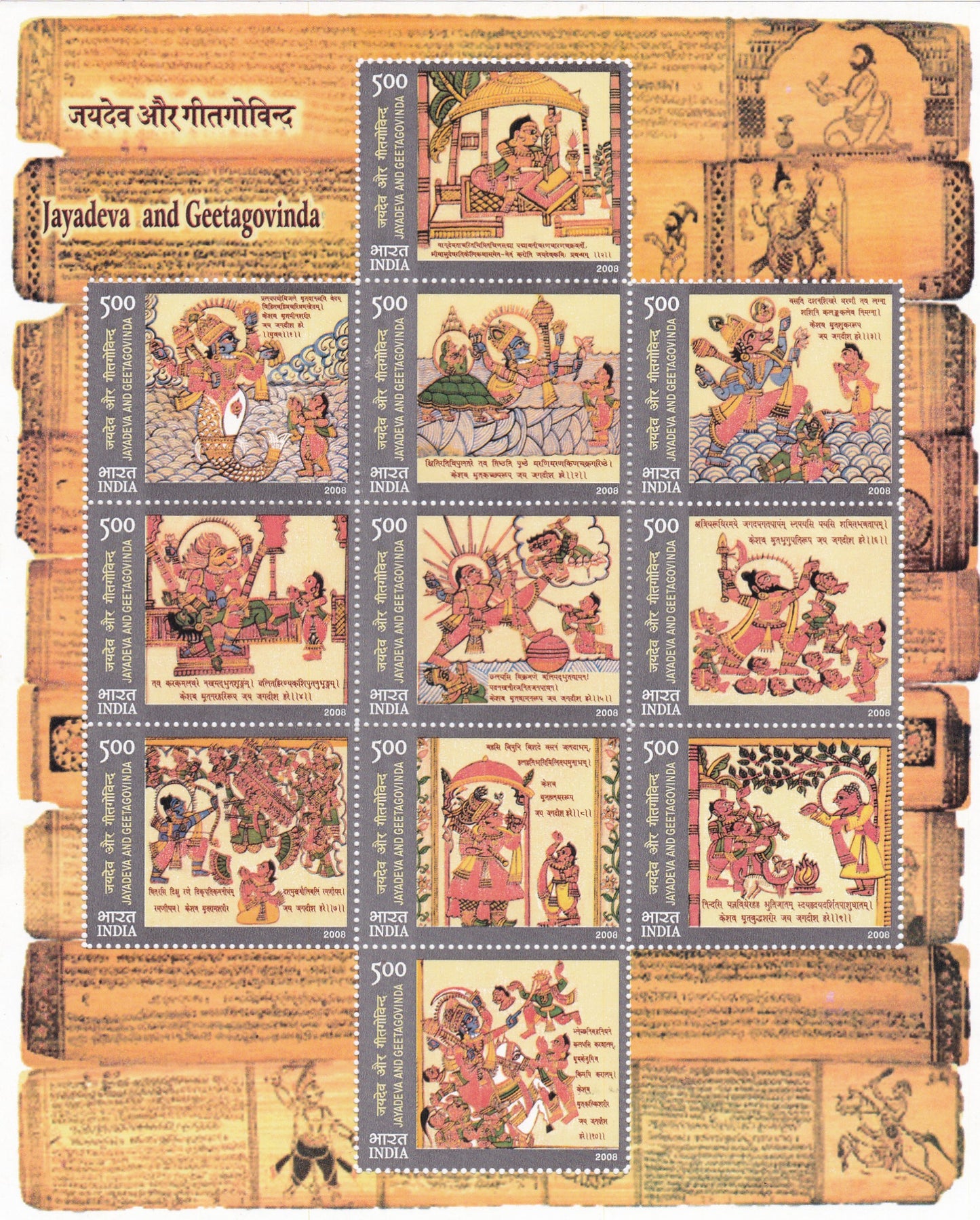 India-Miniature Sheet-Jayadeva and Geetagovinda