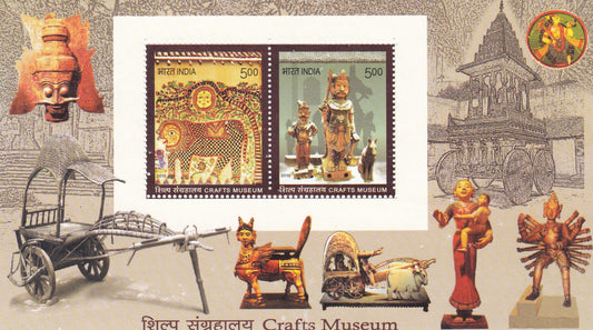भारत लघु शीट-शिल्प संग्रहालय