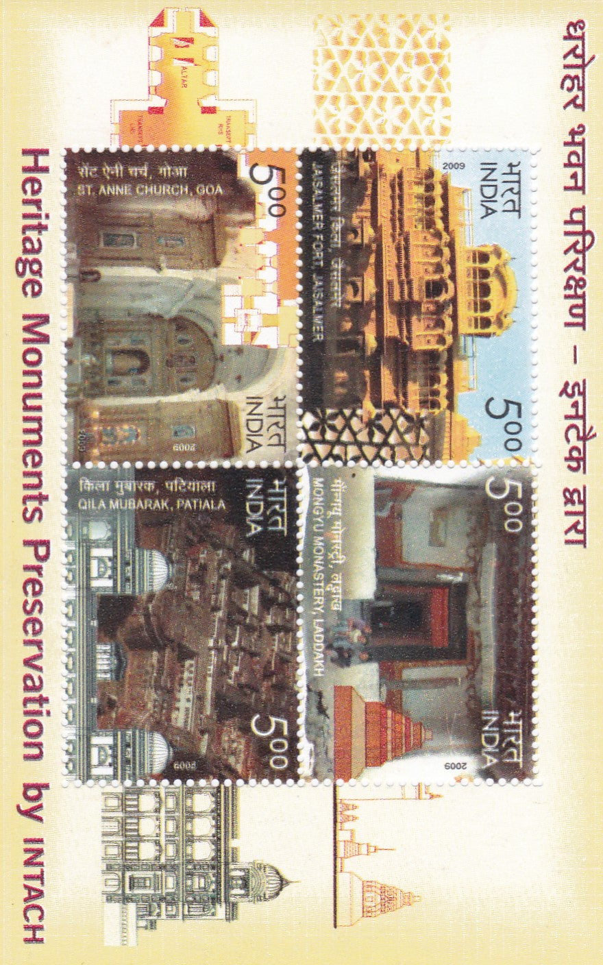 India-Miniature Sheet- Heritage Monuments Preservation by INTACH