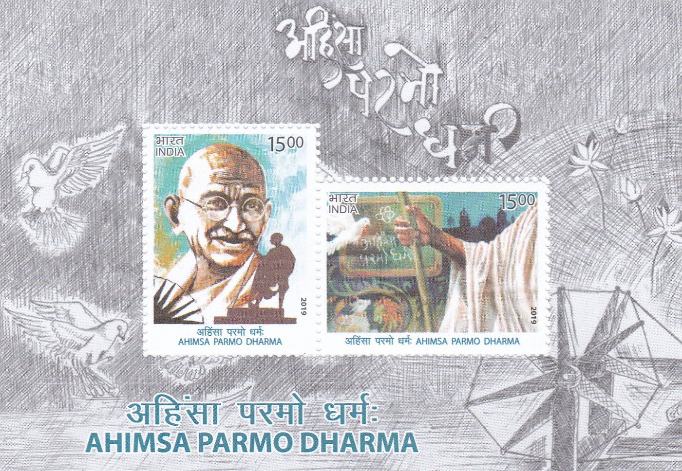 India- Miniature sheet Ahimsa Parmo Dharma