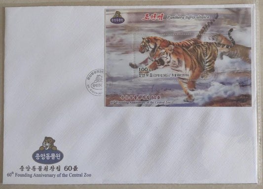 Korea beautiful used MS FDC on Tiger-3D lenticular.