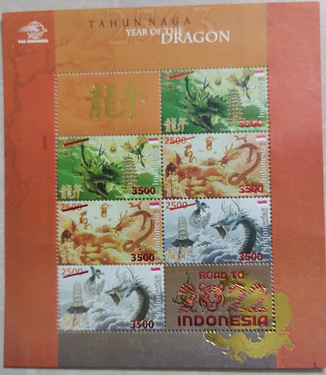 Rare issue with overprint  Indonesia ms on year of 🐉🐲 dragon.