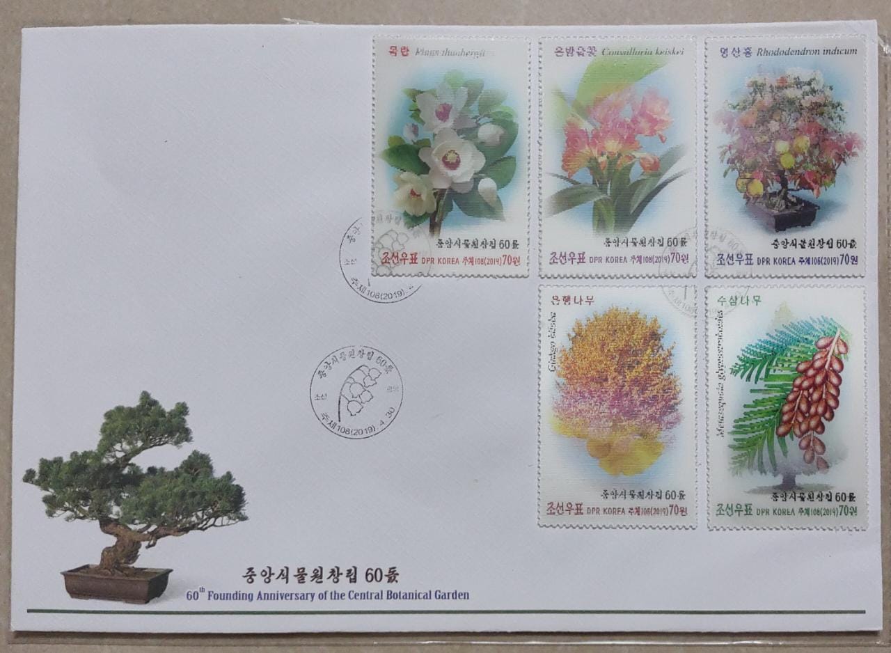 Korea 2019 botanical garden issue- 5 3D beautiful stamps FDC.