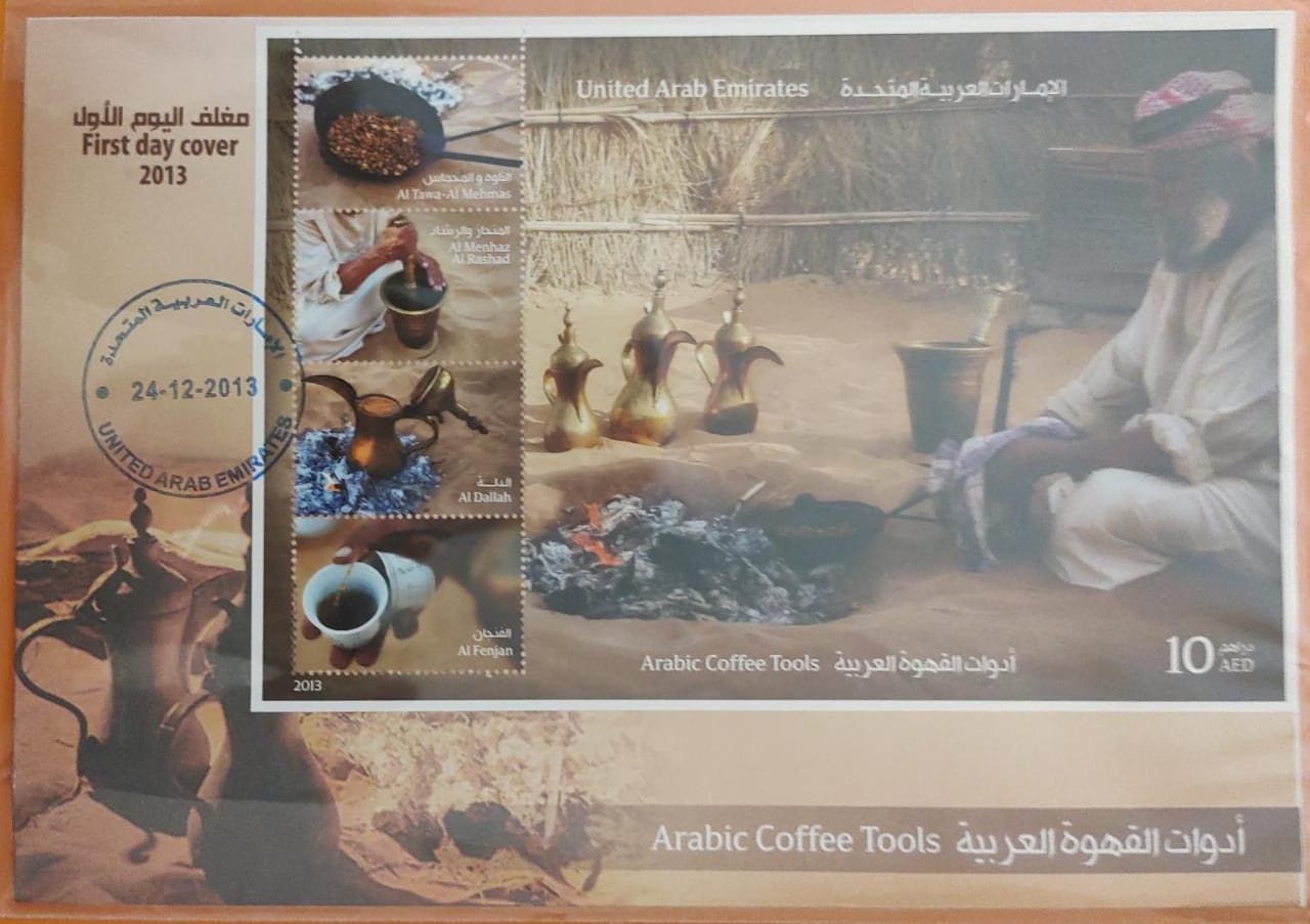 Uae 2013 scented Ms FDC  Scent of coffee.