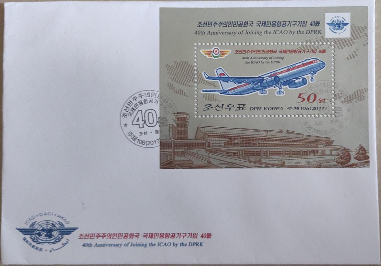 North Korea 40 years of joining ICAO-  FDC 2017.