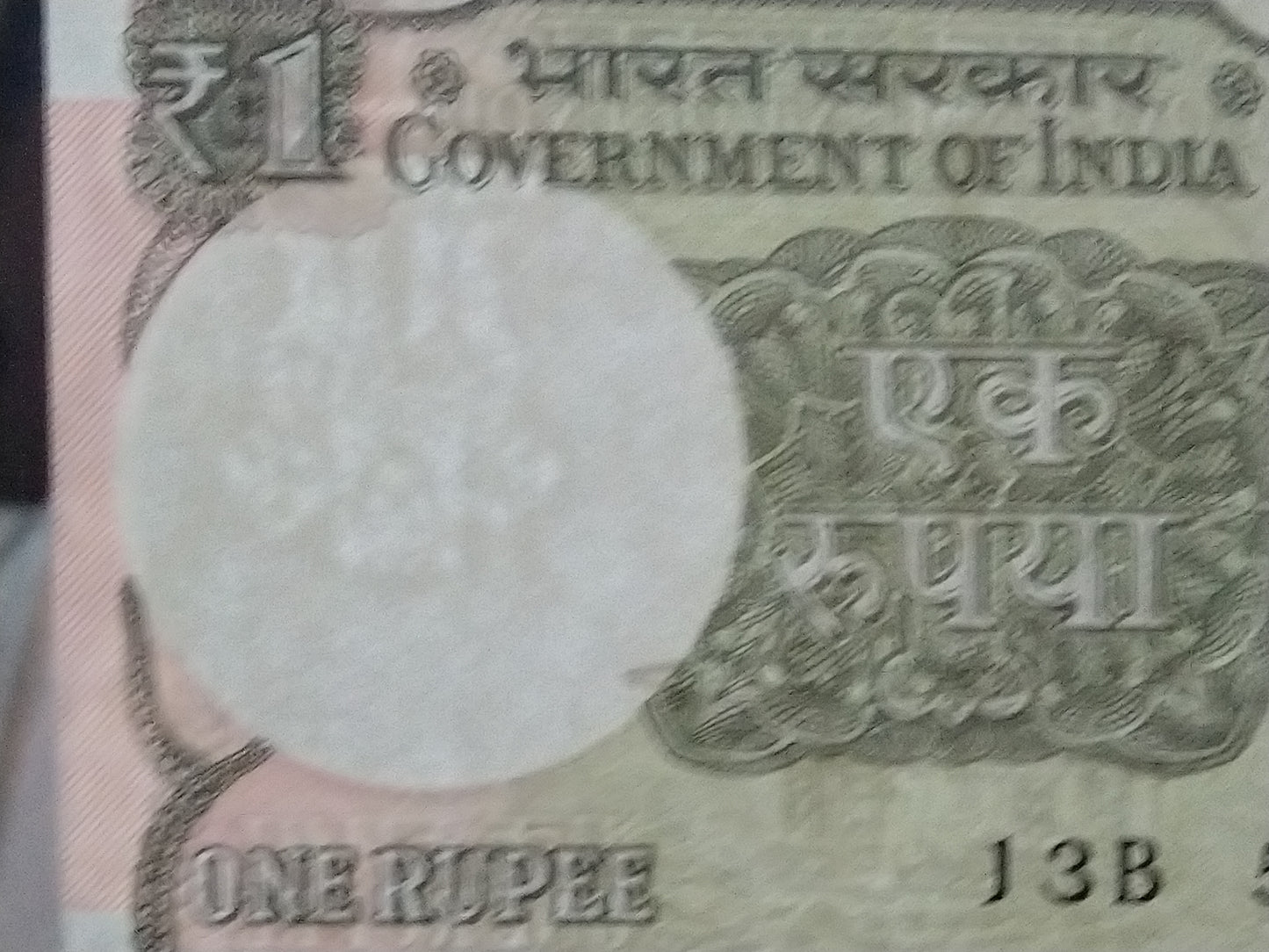 Blunder error in Watermark Rs.1 UNC Note