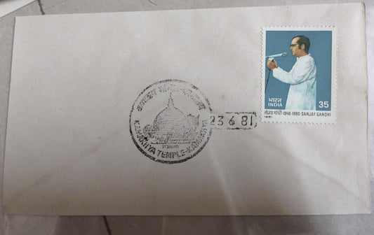 Famous Kamakhya Devi temple Permanent pictorial cancellation from Assam.