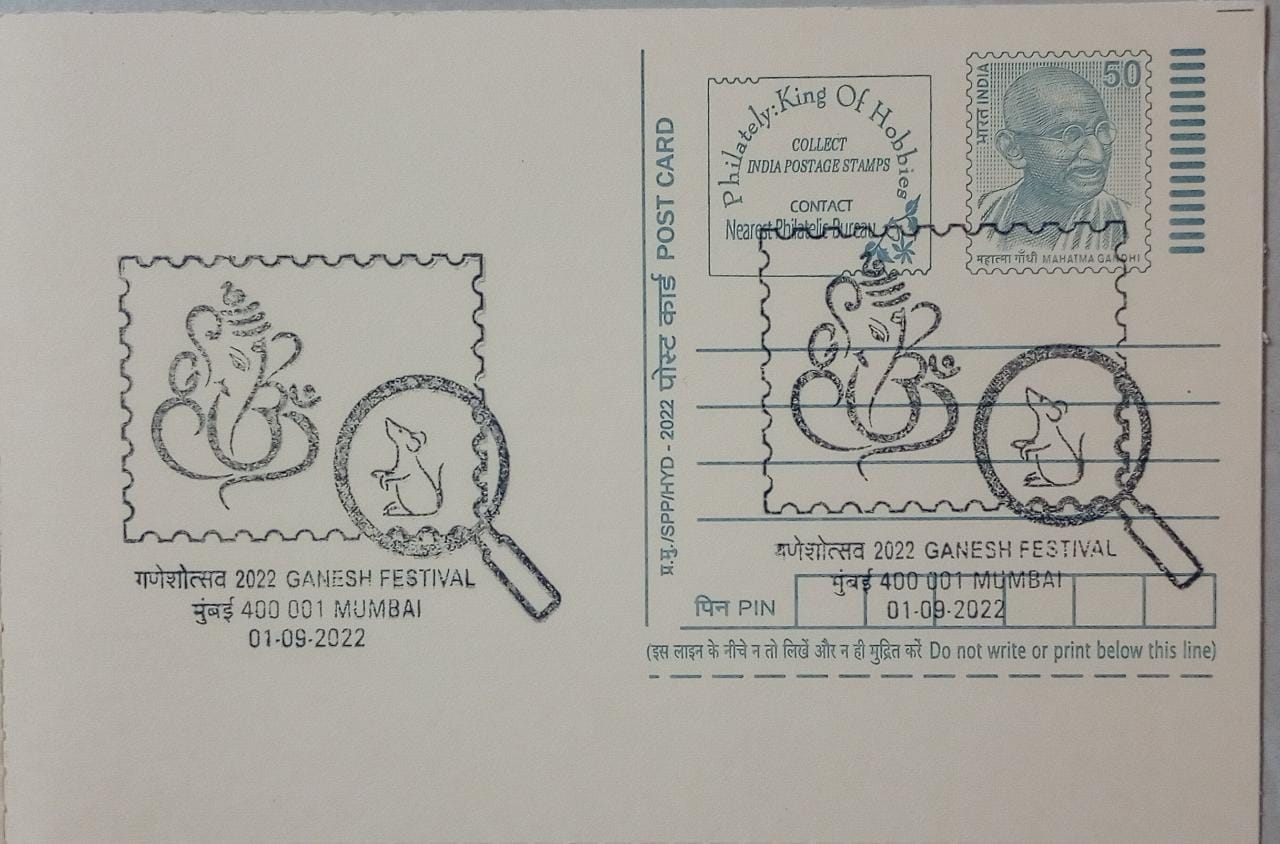 Yellow postcard One time pictorial cancellation on Ganapati, released from MH Mumbai on 1-9-22