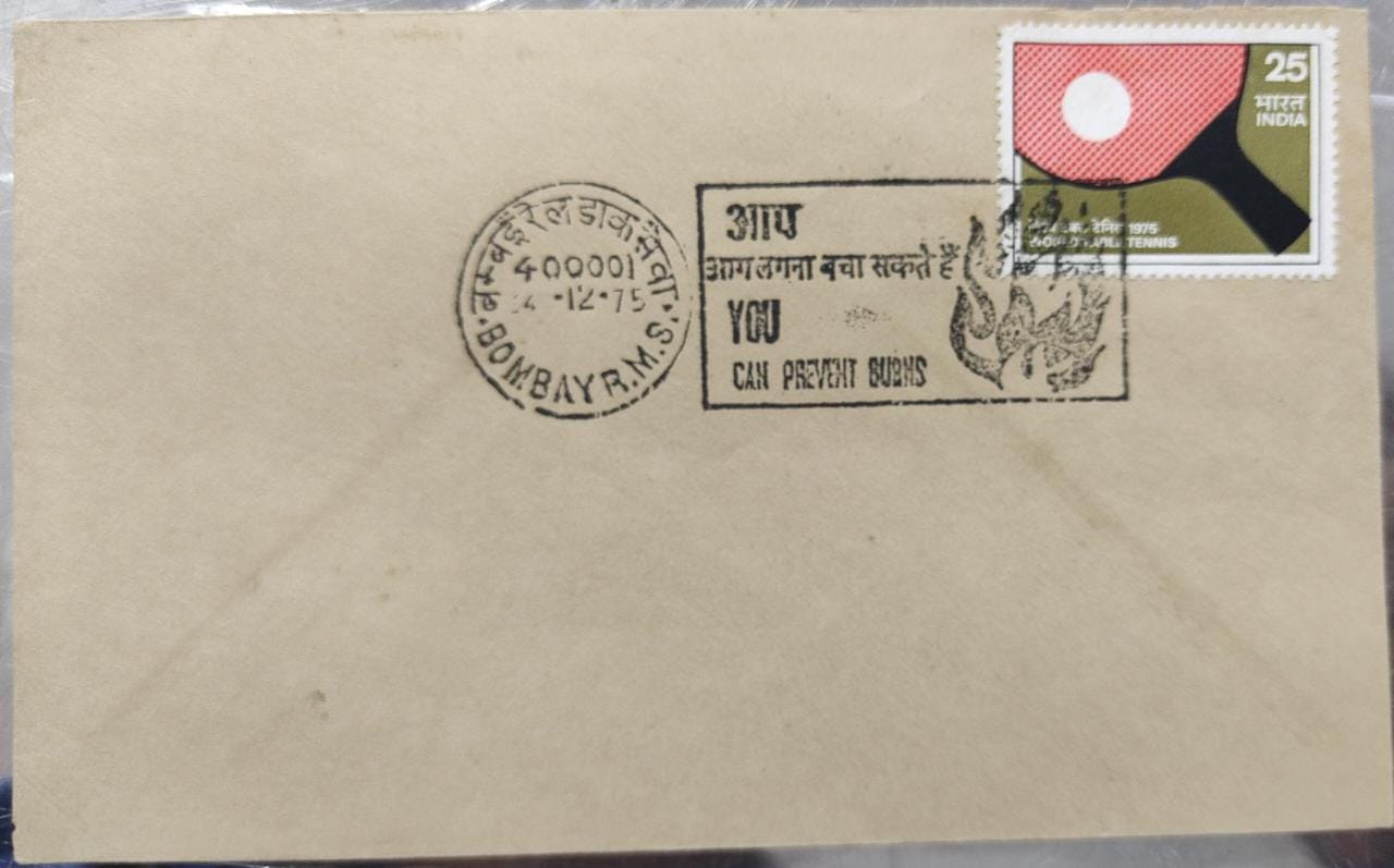 Slogan cancellation cover  You can prevent burns and आप आग लगना बचा सकते हैं  Slogan issued on cover with pictorial cancellation of 🔥  Dated 24.12.75