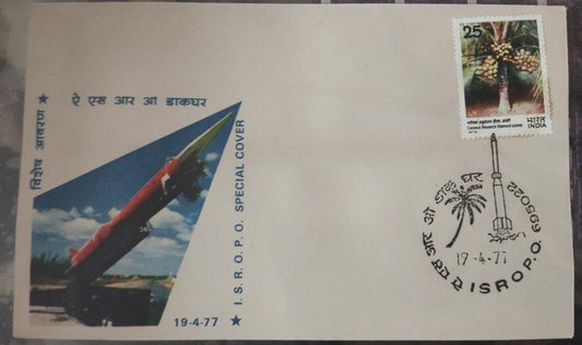 Inauguration day Permanent Pictorial cancellation (PPC) cover of ISRO Post office..  Inaugurated 19.4.77