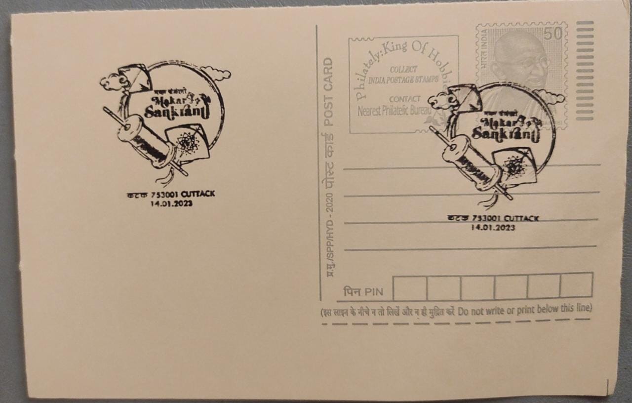 उस रद्दीकरण के साथ मकर संक्रांति पोस्टकार्ड पर कटक से एक विशेष सचित्र रद्दीकरण जारी किया गया था।