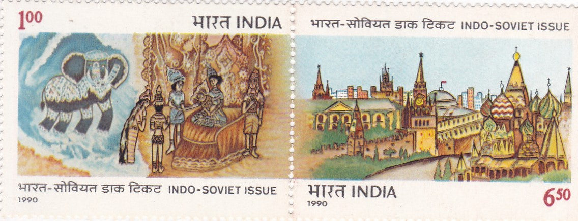 India-Se-tenants-Indo Soviet Issue-1990