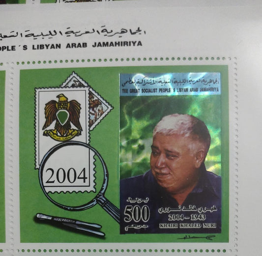 Libyan holographic stamp -2004