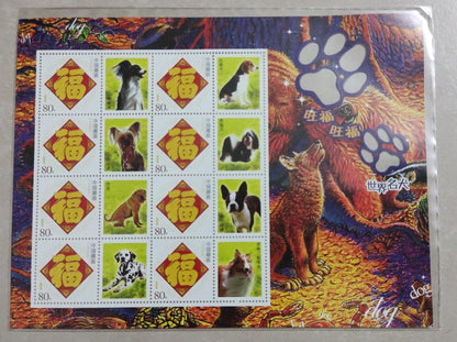 Issued in 2006. China sheetlet on Dogs, with die cut in shape of dog's paws.