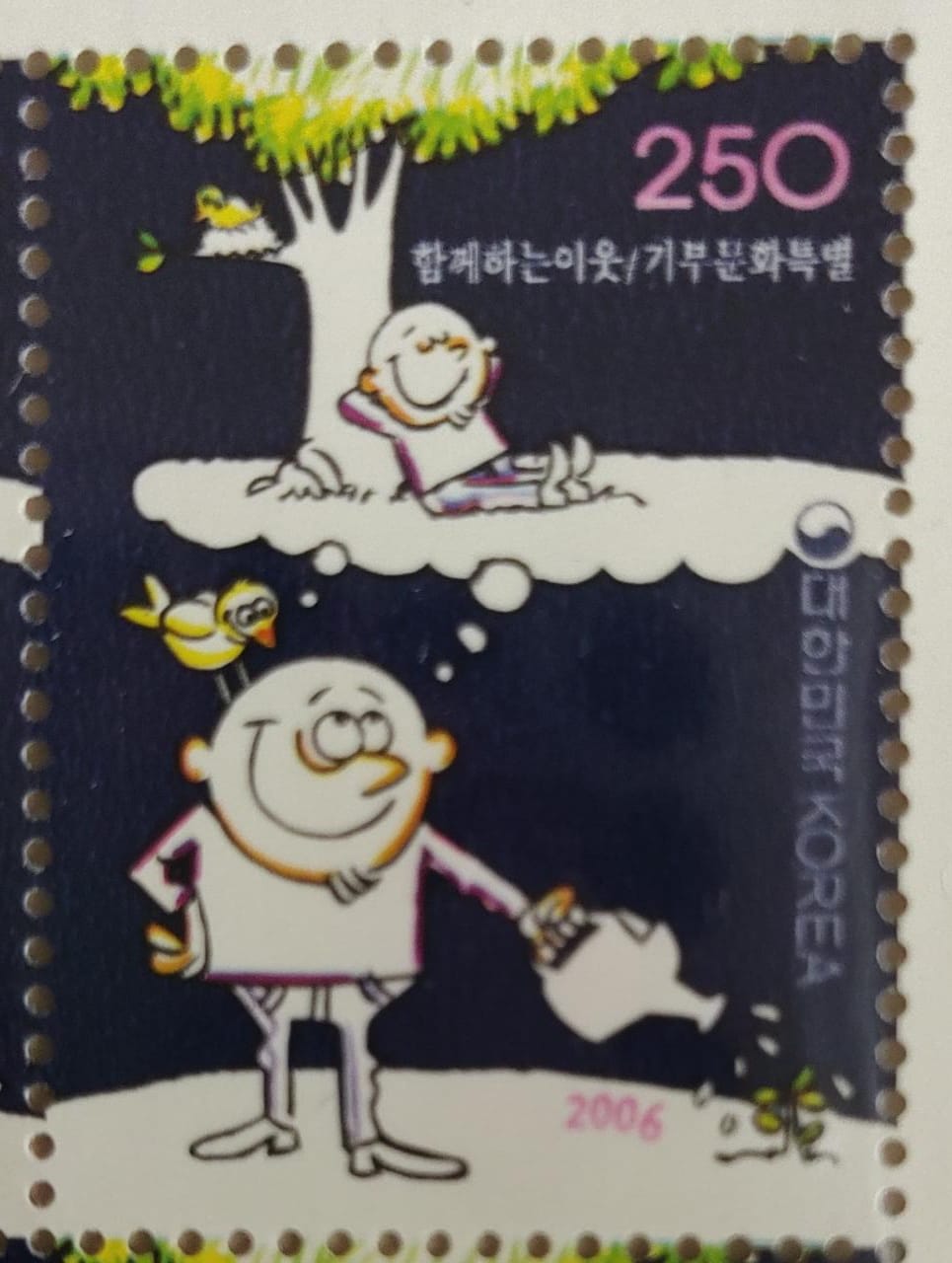 Korea 2006 stamp with scent of Pine.