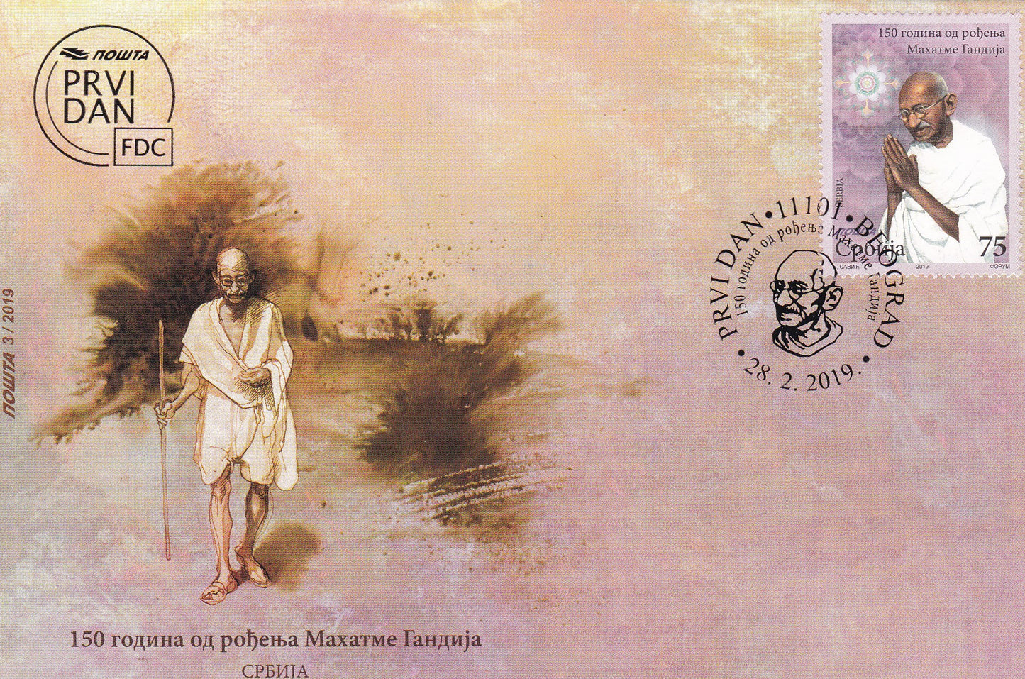 Serbia 2019 150th Birth Anniversary of Mahatma Gandhi Stamp FDC