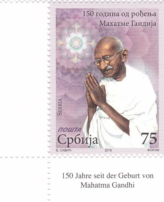 Serbia 2019 150th Birth Anniversary of Mahatma Gandhi Stamp