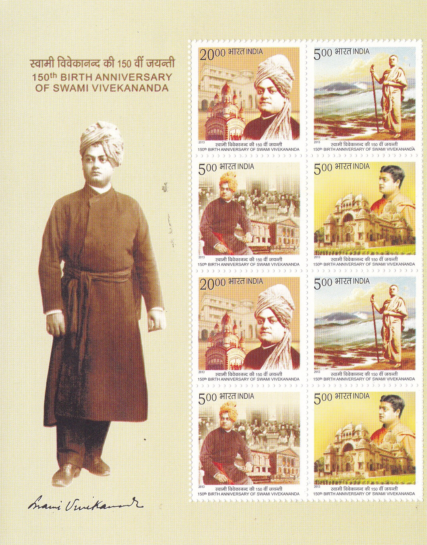 India-Sheetlets 150th Birth Anniversary of Swami Vivekananda