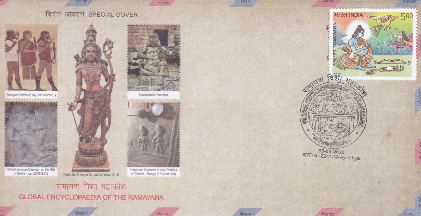 भारत विशेष कवर-अयोध्या कैंसिलेशन के साथ रामायण का वैश्विक विश्वकोश।