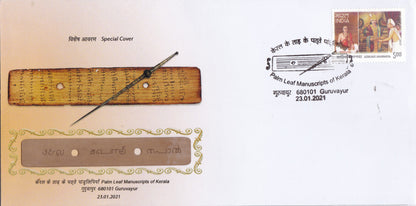 India-A very unusual special cover - first time issued by Kerala postal Circle from land of Lord Krishna - Guruvayur - most famous temple.