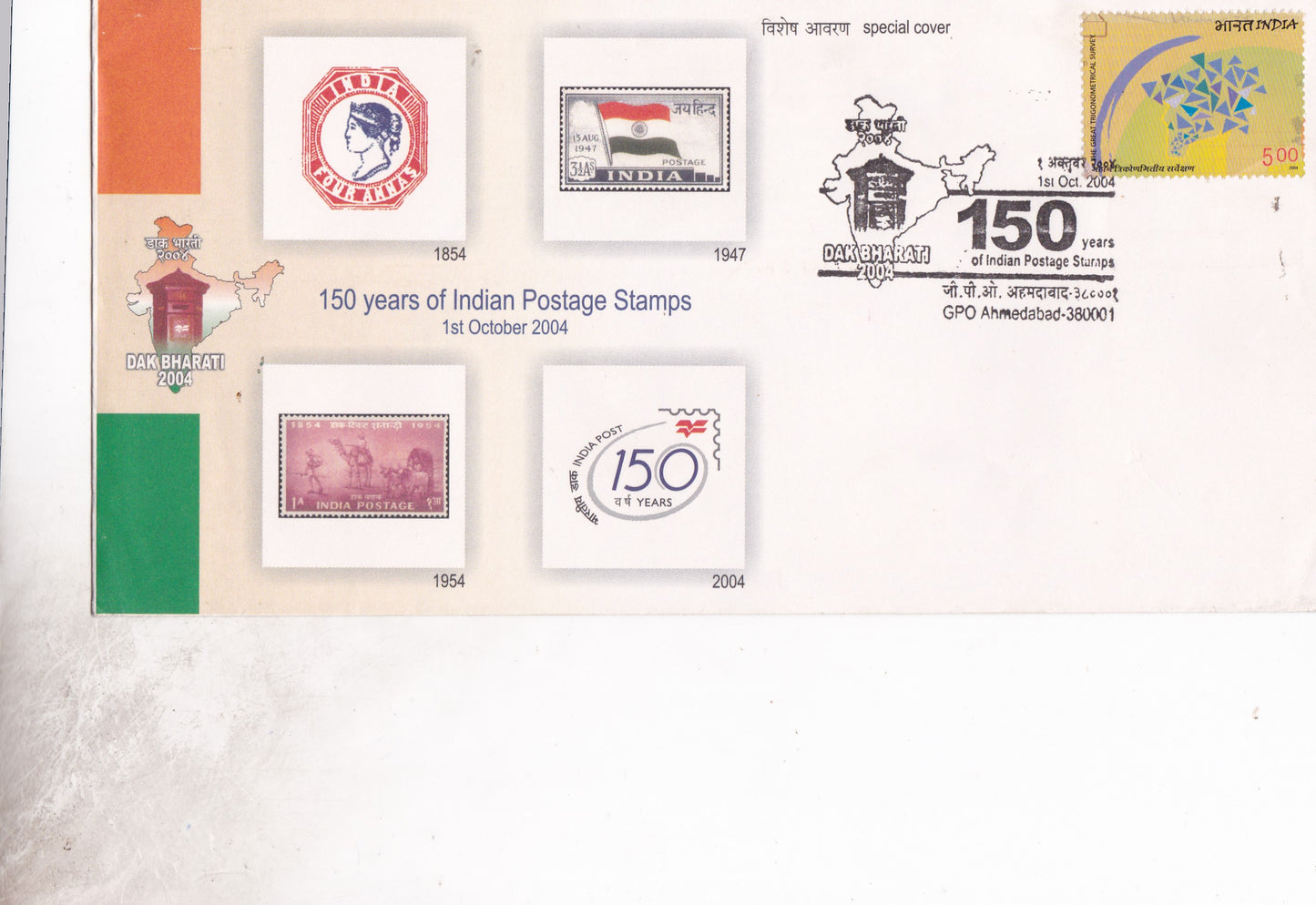 Special Cover on 150 years of Indian Postage Stamps