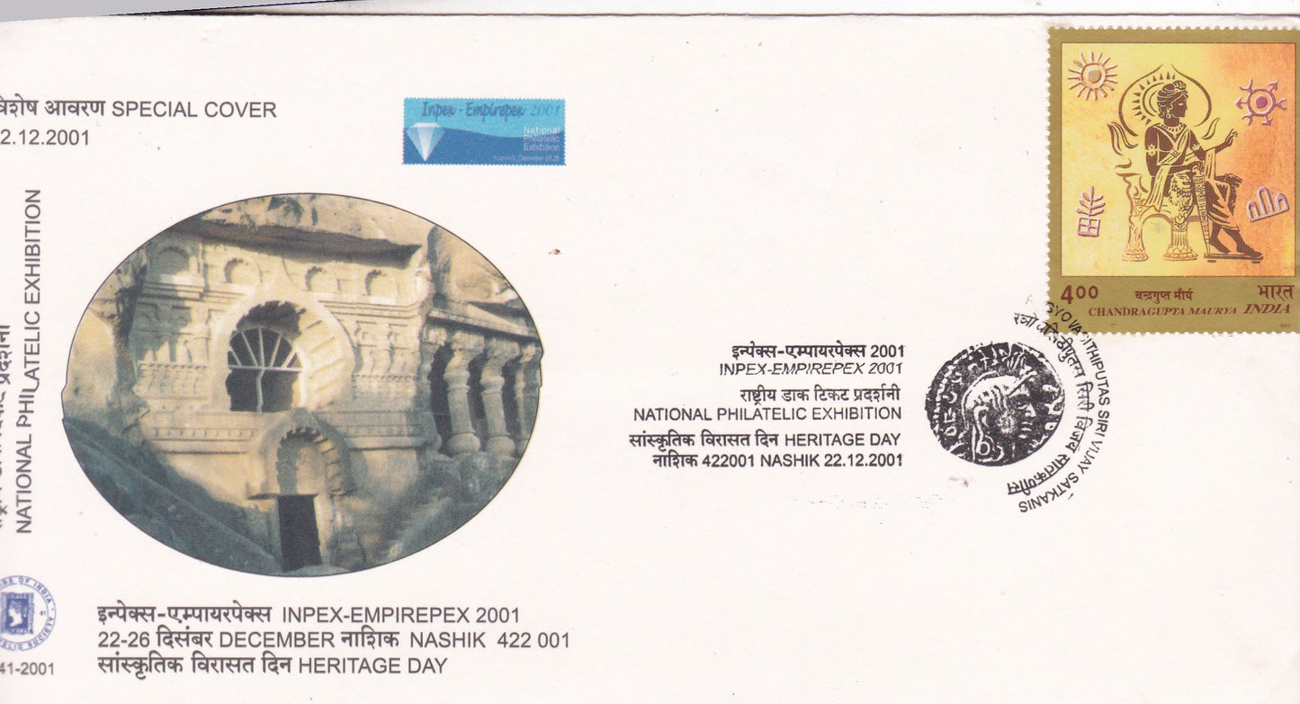 Special Cover on National Philatelic  exhibition